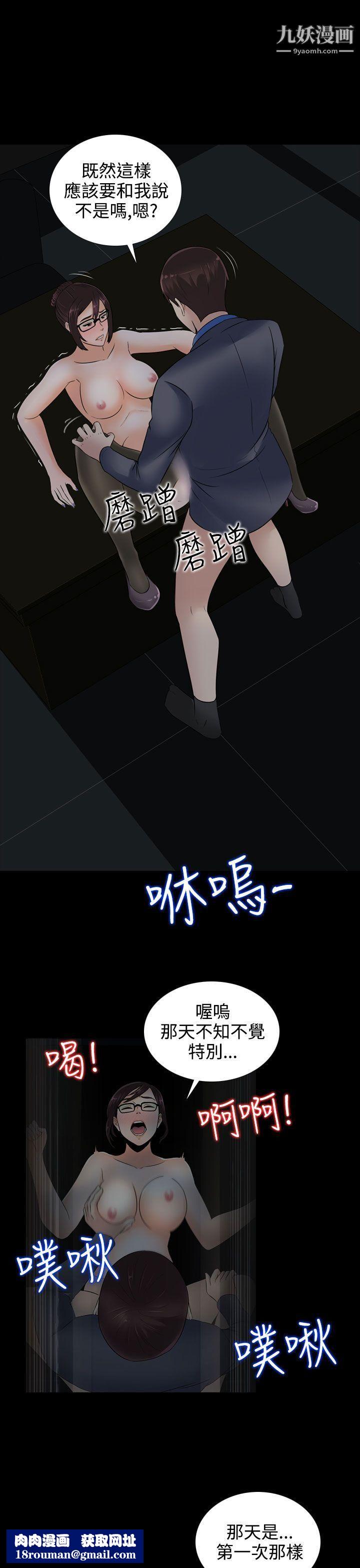 堕落游戏第13话