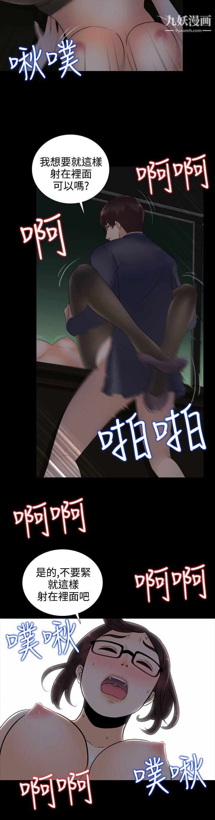 堕落游戏第13话