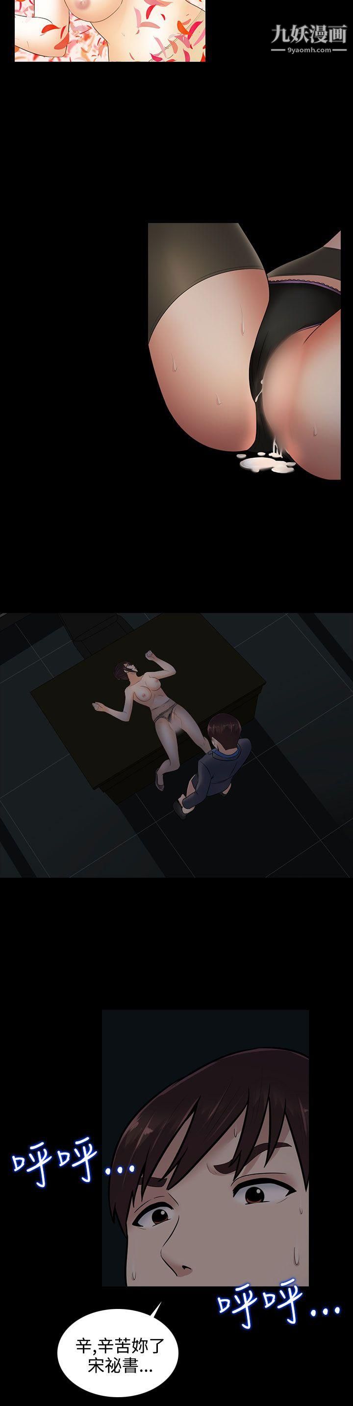 堕落游戏第13话