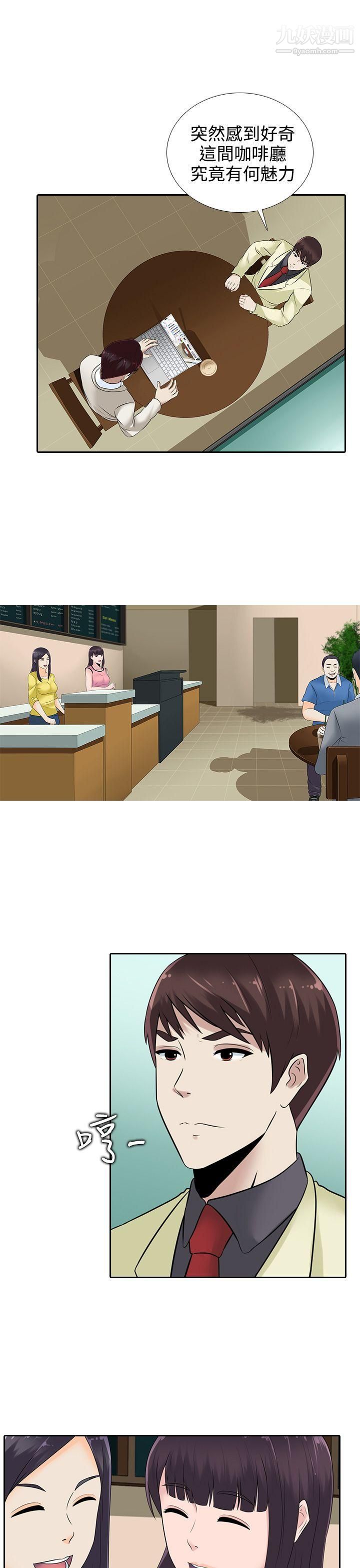 堕落游戏第14话