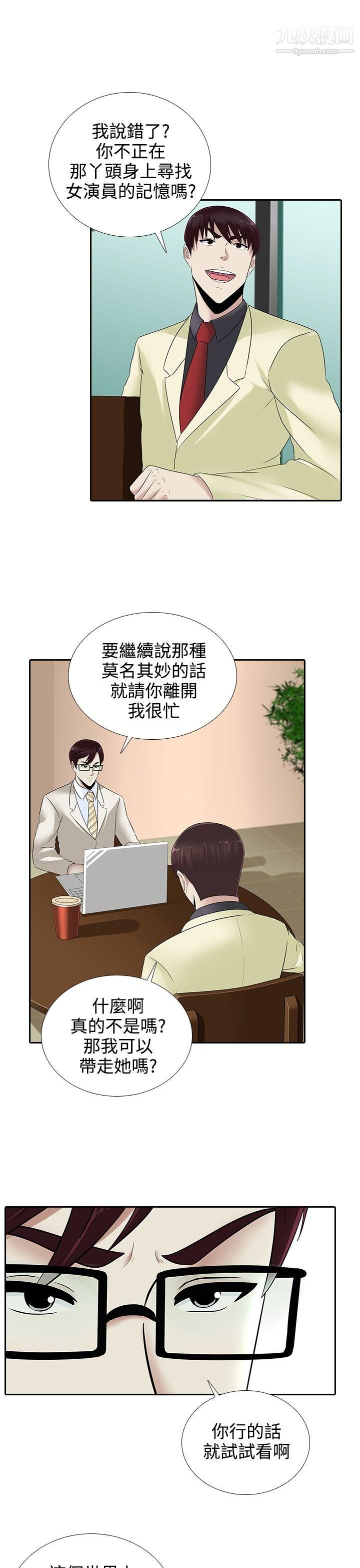 堕落游戏第14话