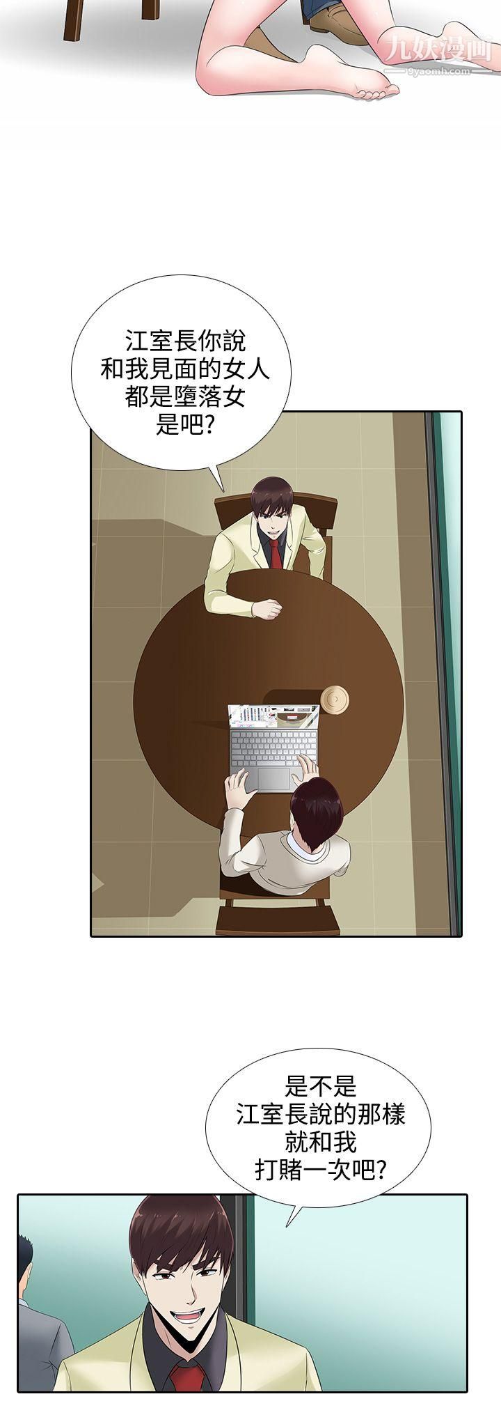 堕落游戏第14话