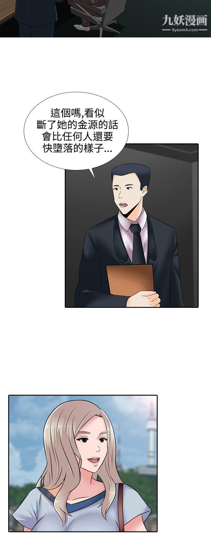 堕落游戏第15话