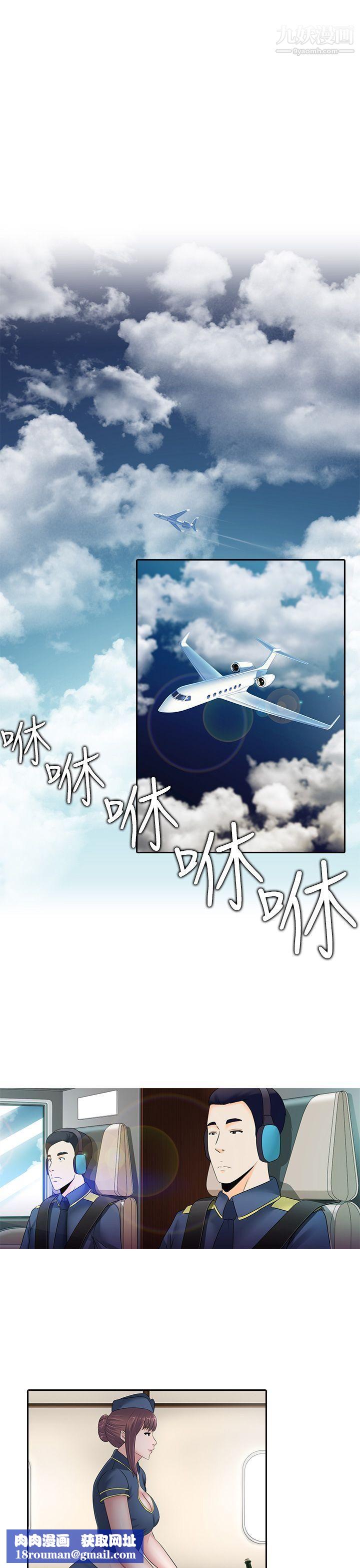 堕落游戏第15话