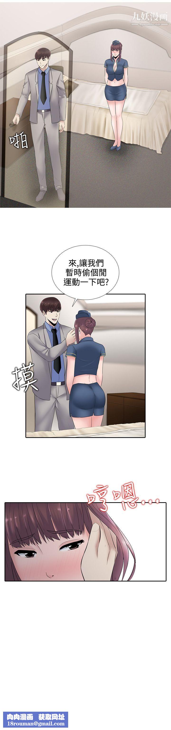 堕落游戏第15话