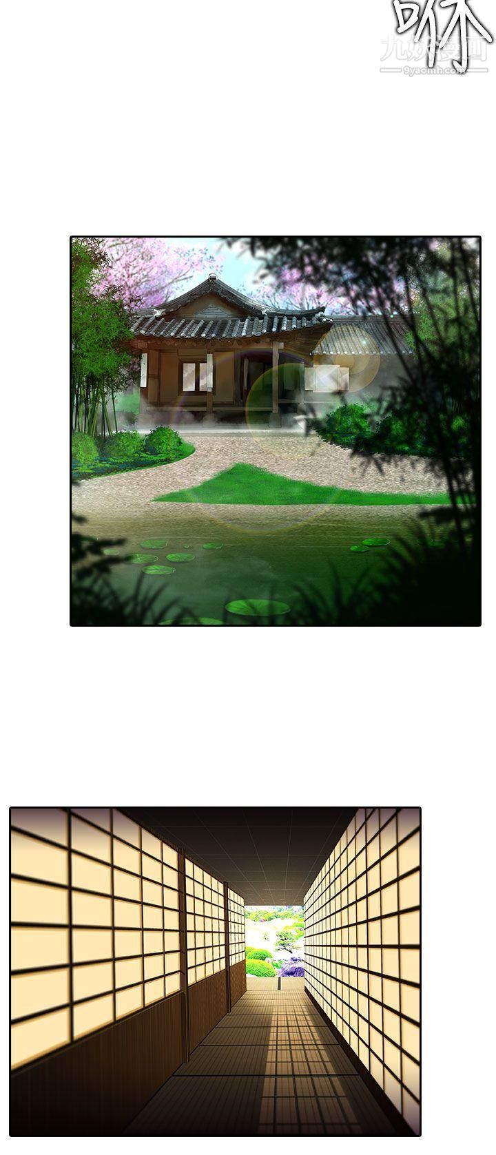 堕落游戏第16话