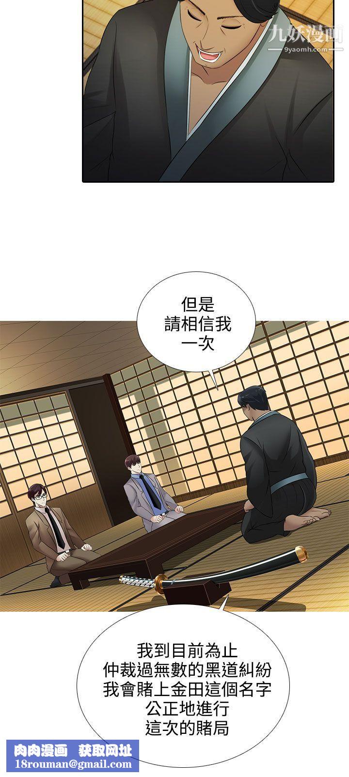 堕落游戏第16话