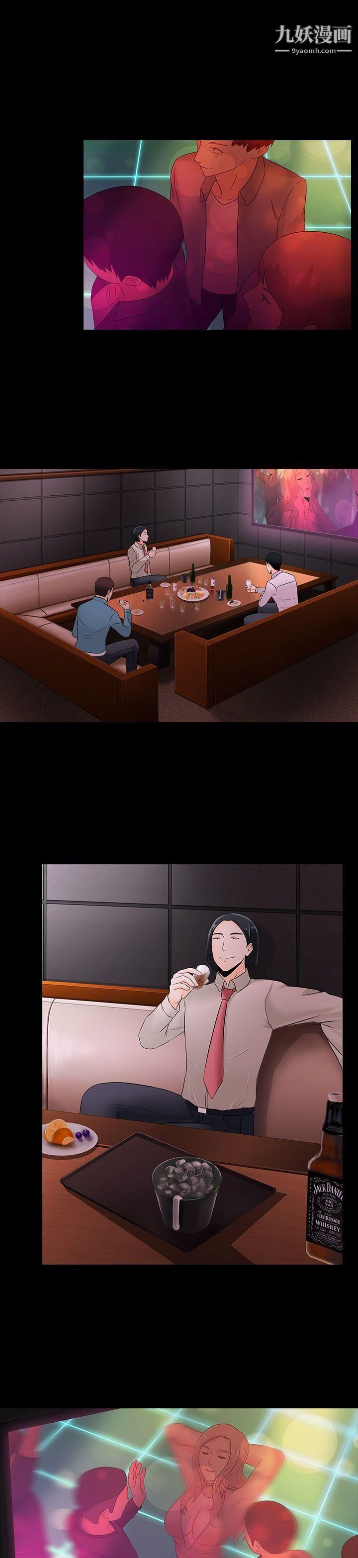 堕落游戏第16话