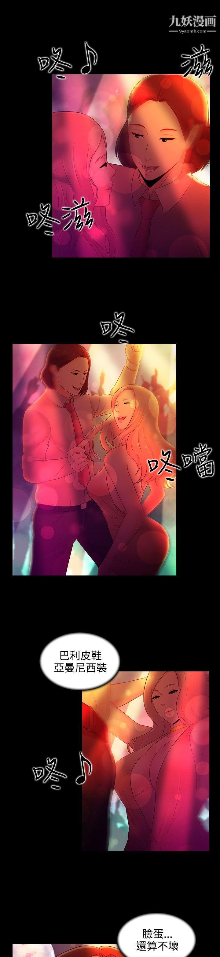 墮落遊戲第17話