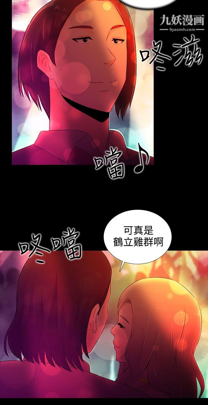 堕落游戏第17话