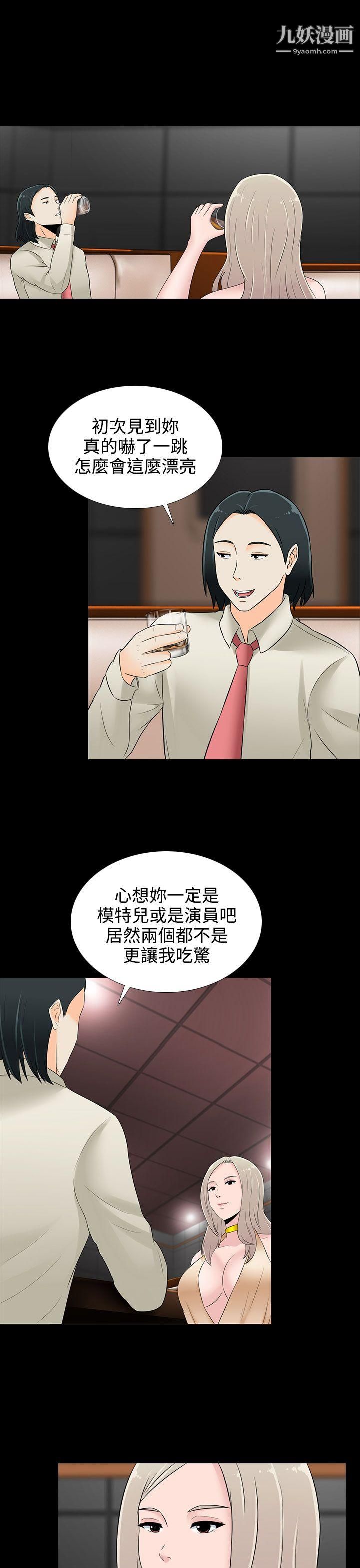 堕落游戏第17话