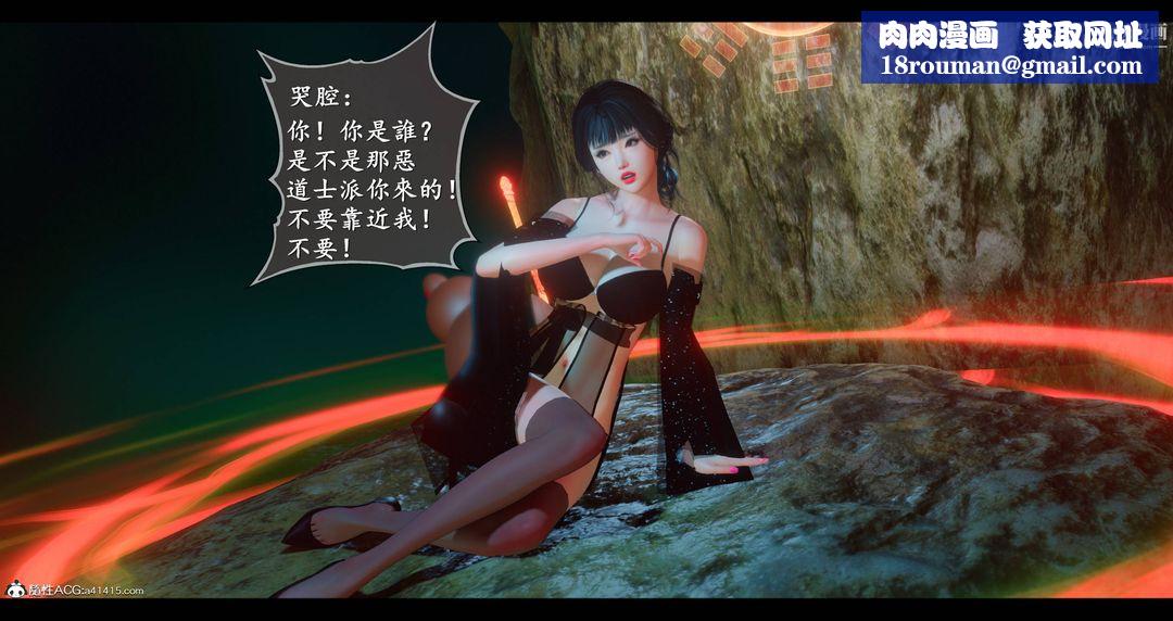 仙剑奇侠传精美同人大作[3D]第08章【第03话】