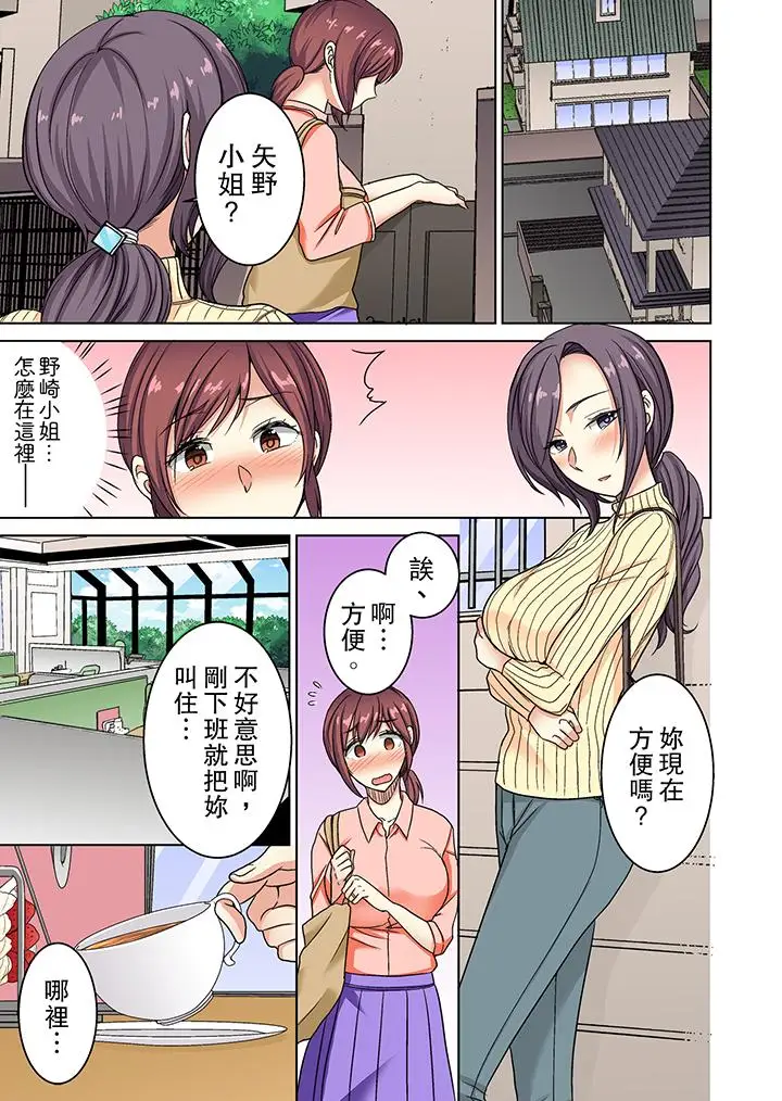 近乎全裸…被小男生后入!第11话