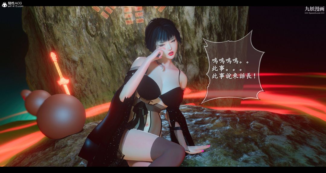 仙剑奇侠传精美同人大作[3D]第08章【第03话】