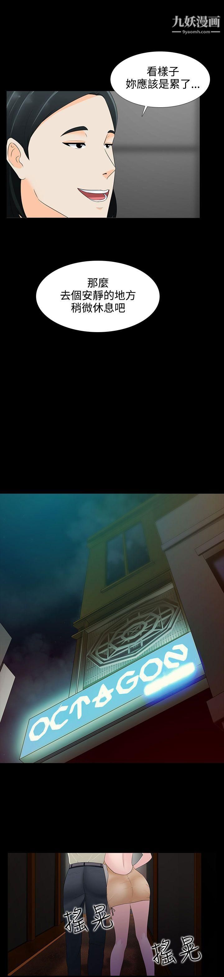 墮落遊戲第17話