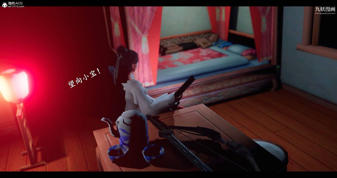 仙劍奇俠傳精美同人大作[3D]第08章【第03話】