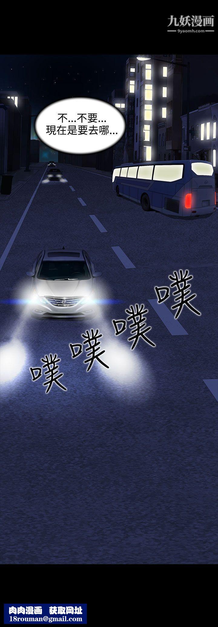 堕落游戏第17话