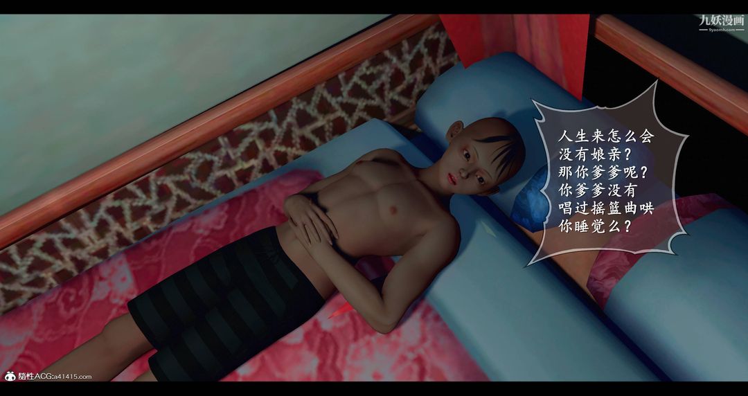 仙剑奇侠传精美同人大作[3D]第08章【第03话】