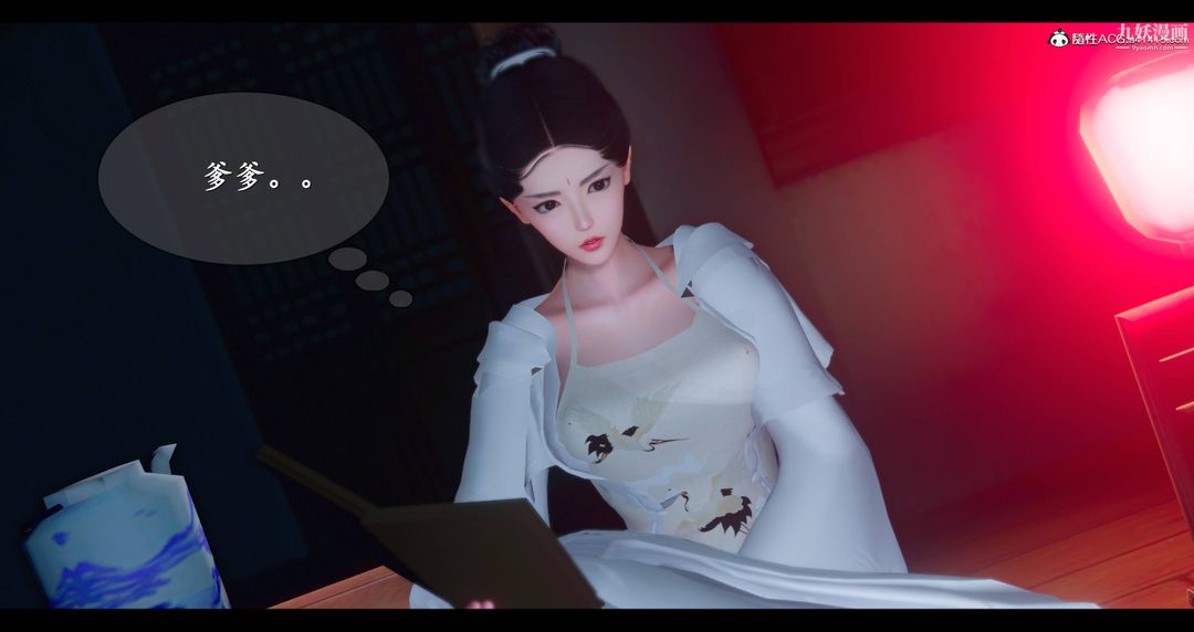 仙剑奇侠传精美同人大作[3D]第08章【第03话】