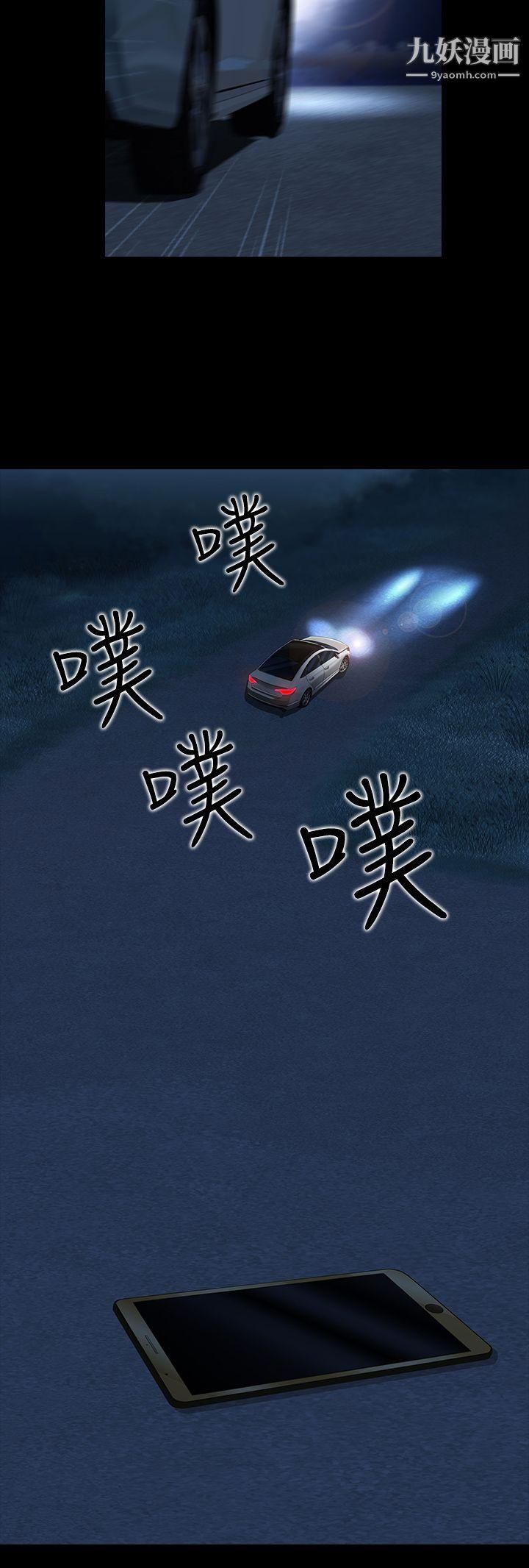 墮落遊戲第18話