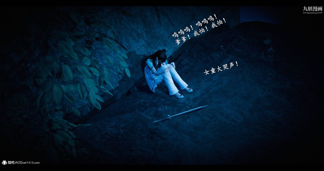 仙剑奇侠传精美同人大作[3D]第08章【第03话】