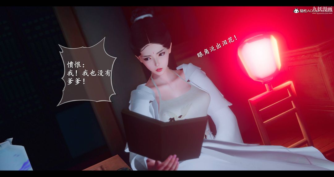 仙剑奇侠传精美同人大作[3D]第08章【第03话】