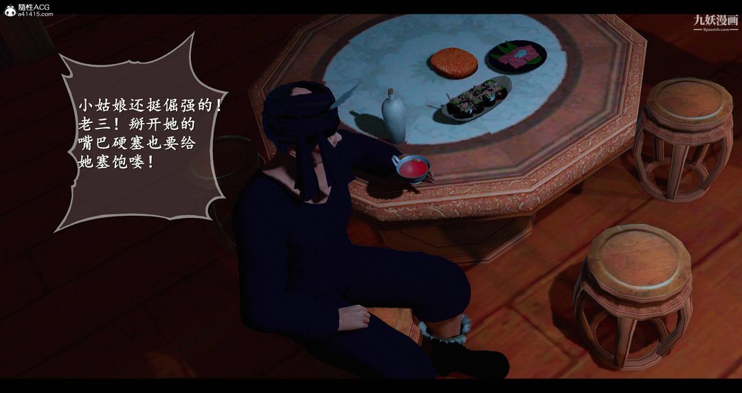 仙剑奇侠传精美同人大作[3D]第08章【第03话】