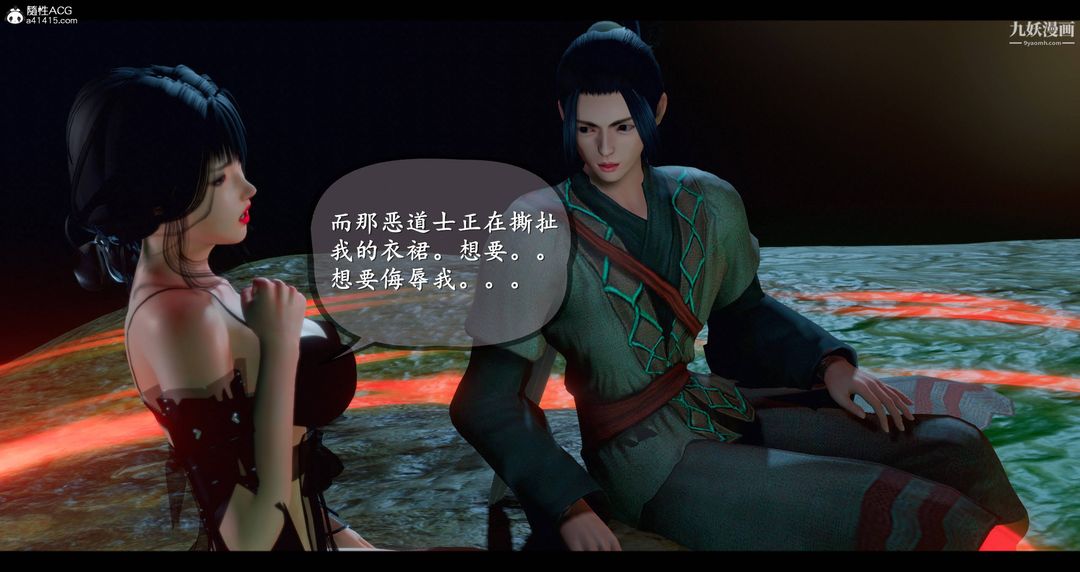 仙剑奇侠传精美同人大作[3D]第08章【第04话】