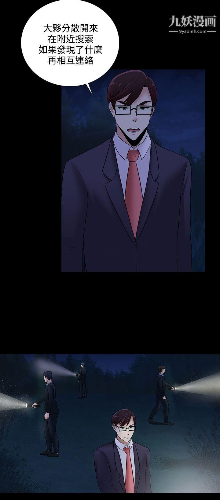 墮落遊戲第20話