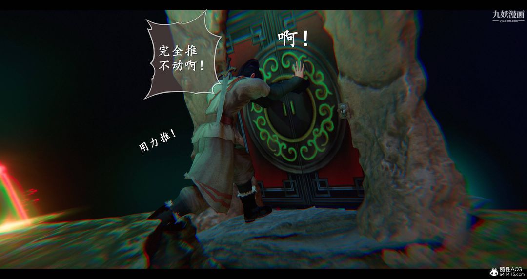 仙剑奇侠传精美同人大作[3D]第08章【第04话】