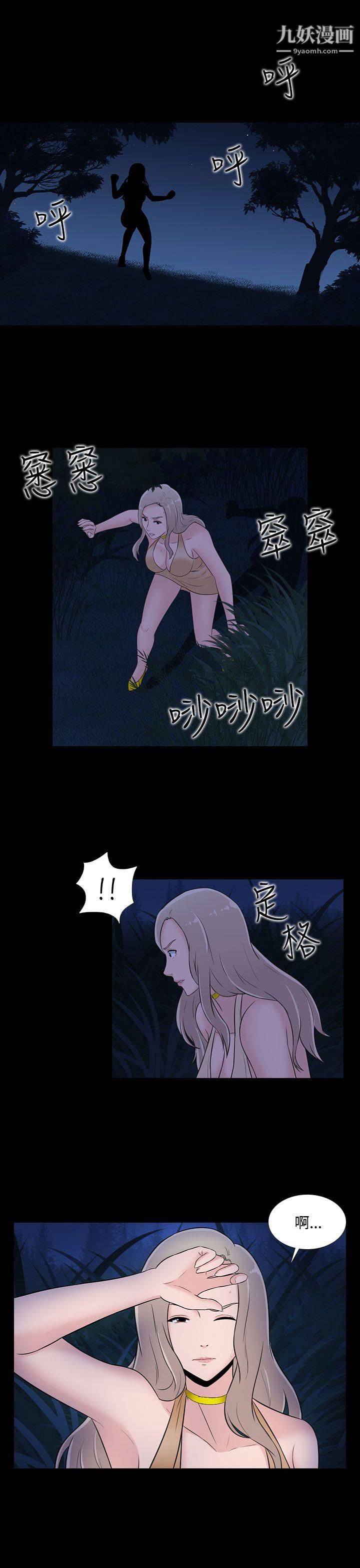 堕落游戏第20话