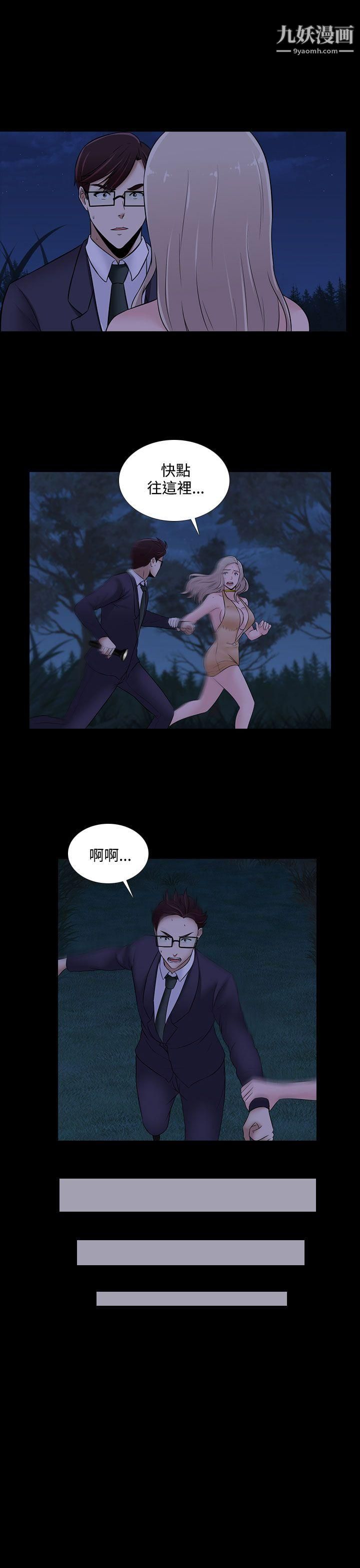 墮落遊戲第20話