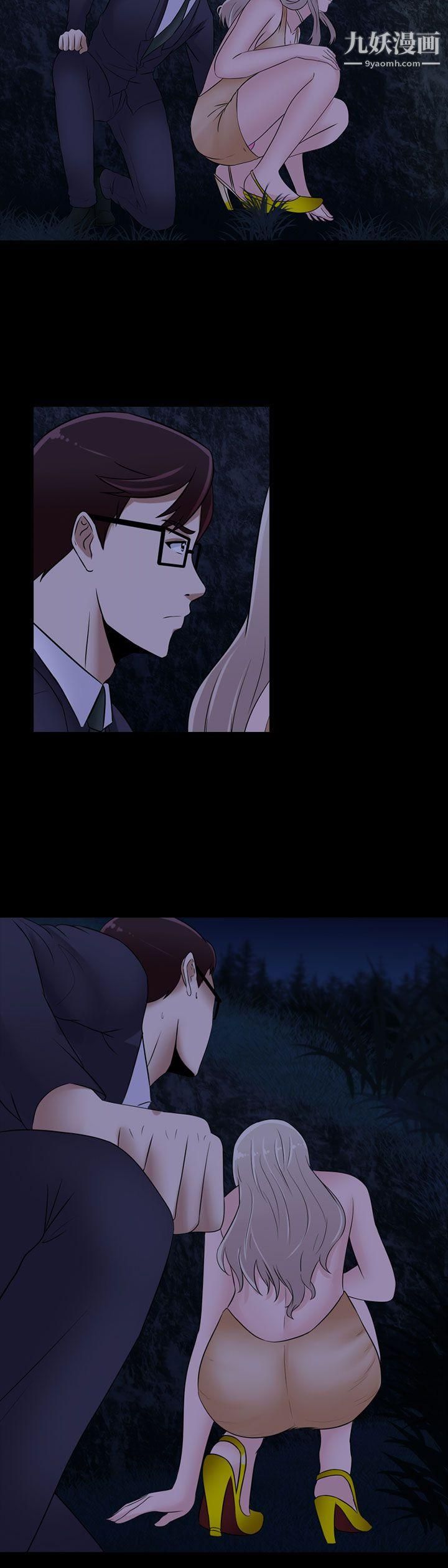 堕落游戏第20话