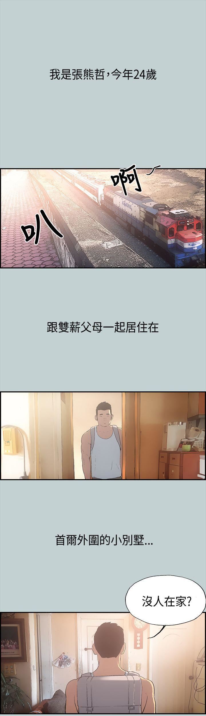 適合劈腿的好日子第1話-跟女友上摩鐵