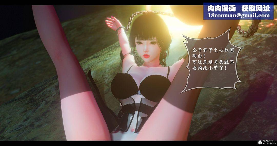 仙剑奇侠传精美同人大作[3D]第08章【第05话】