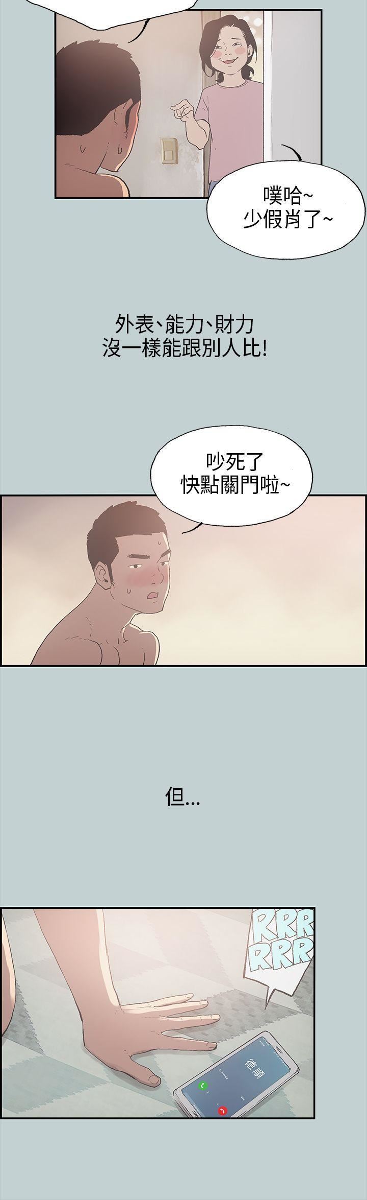 適合劈腿的好日子第1話-跟女友上摩鐵