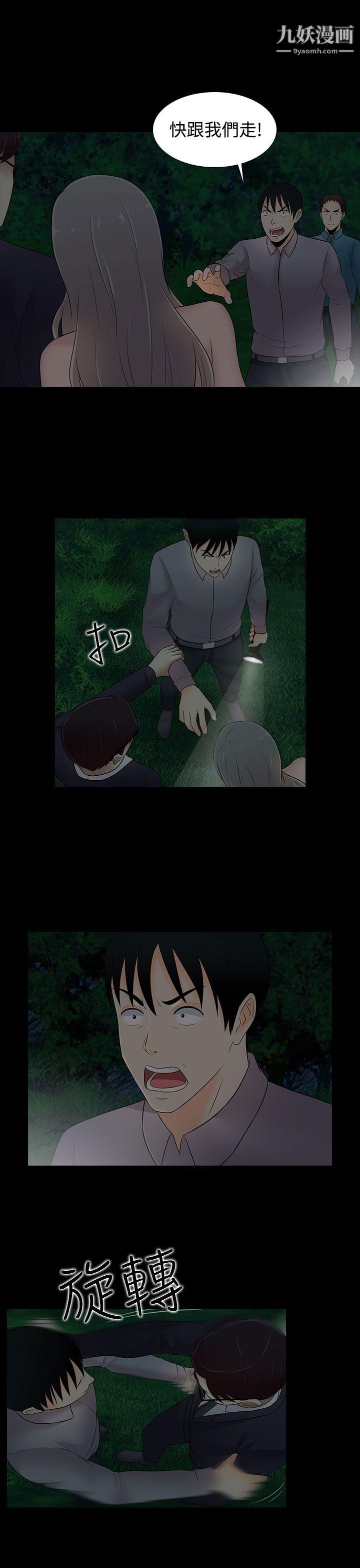 墮落遊戲第21話