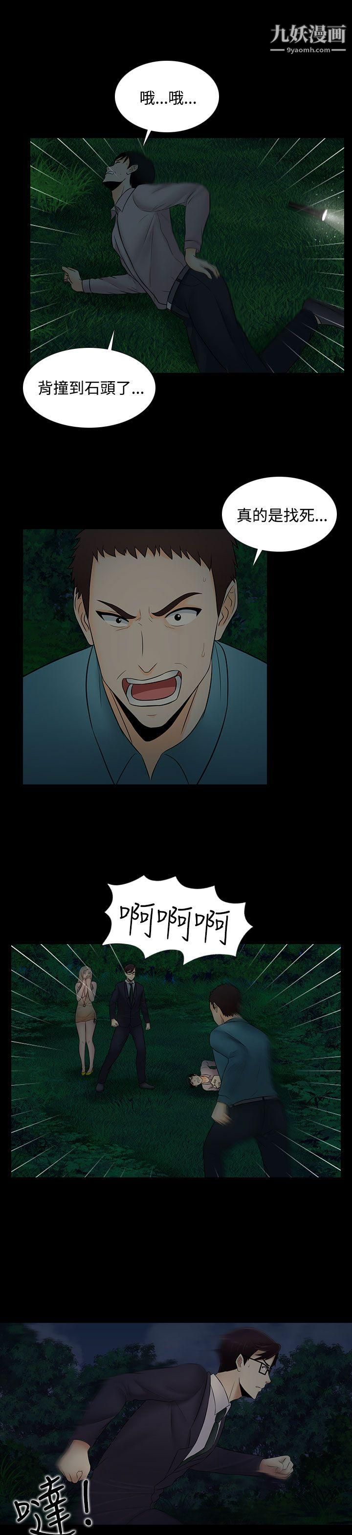 墮落遊戲第21話