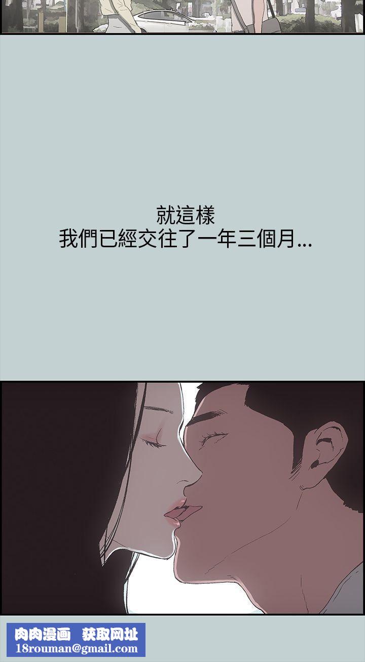 适合劈腿的好日子第1话-跟女友上摩铁