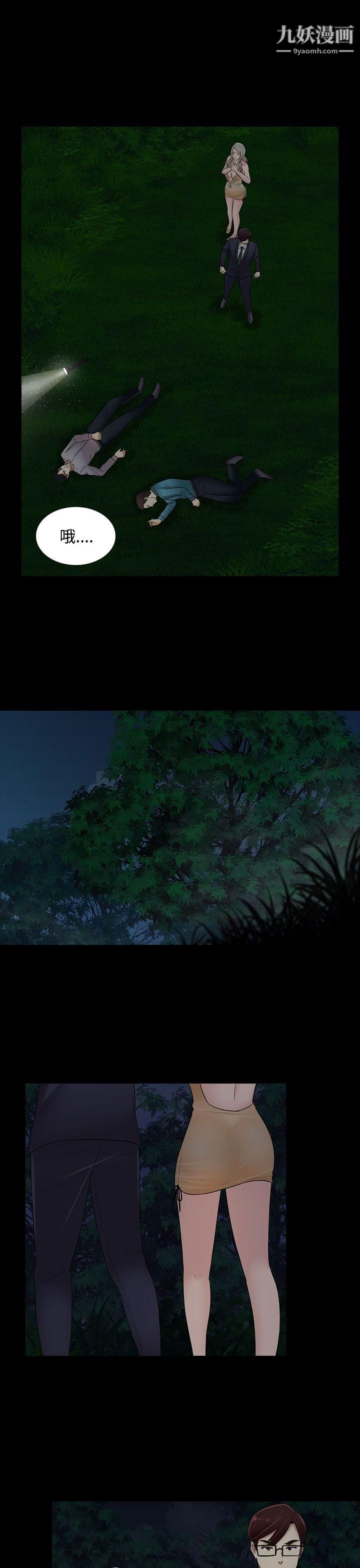 堕落游戏第21话