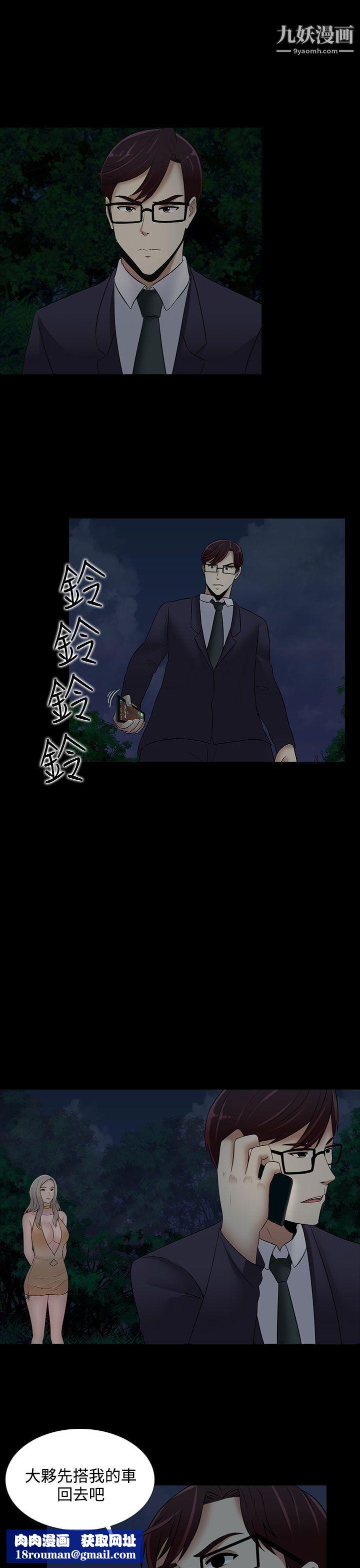 堕落游戏第21话