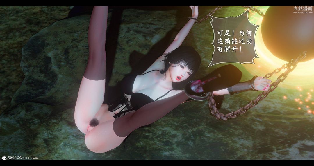 仙剑奇侠传精美同人大作[3D]第08章【第05话】