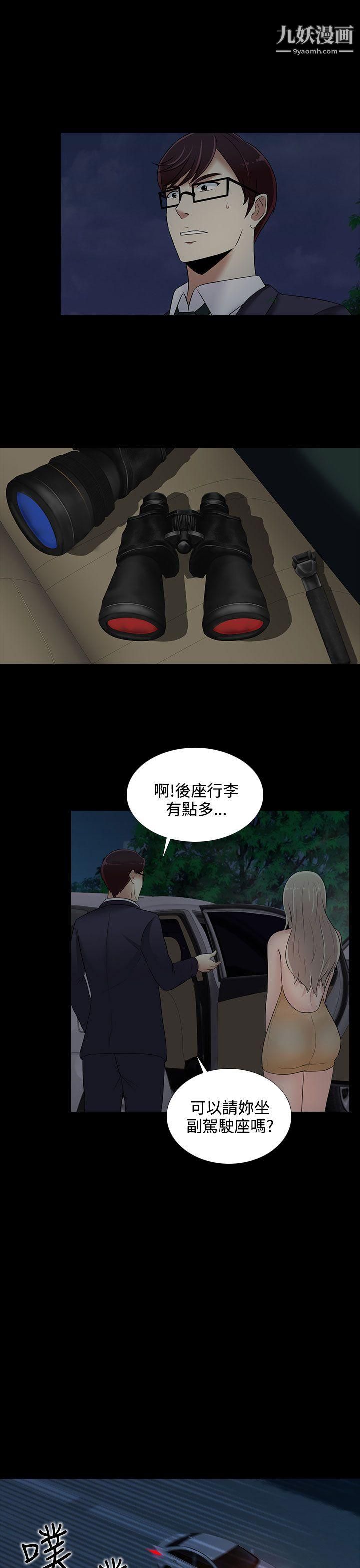 墮落遊戲第21話