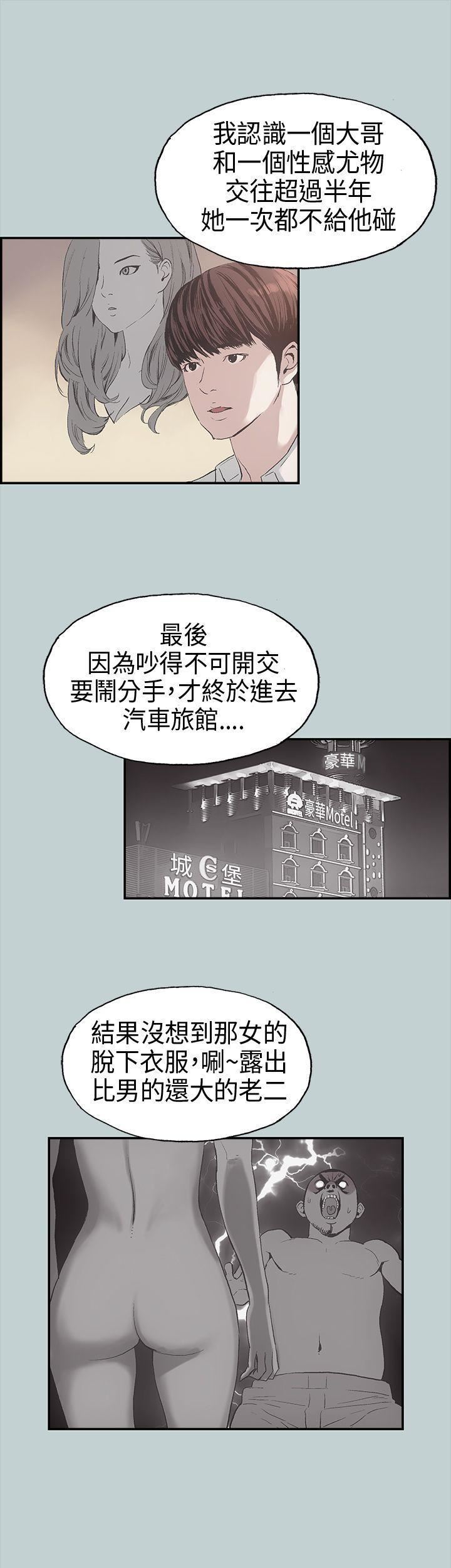 适合劈腿的好日子第1话-跟女友上摩铁