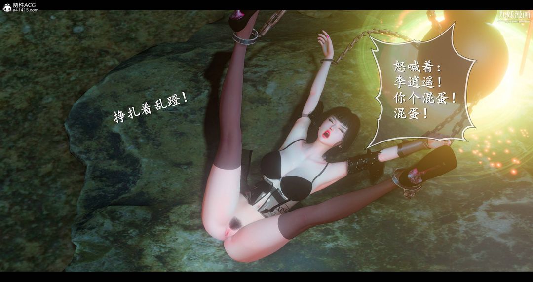 仙劍奇俠傳精美同人大作[3D]第08章【第05話】