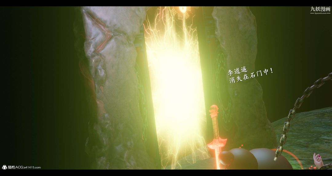 仙劍奇俠傳精美同人大作[3D]第08章【第05話】