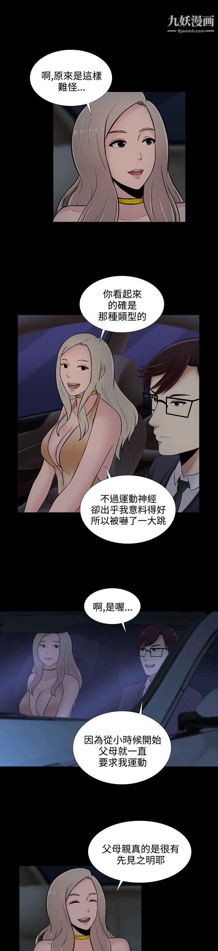 堕落游戏第22话