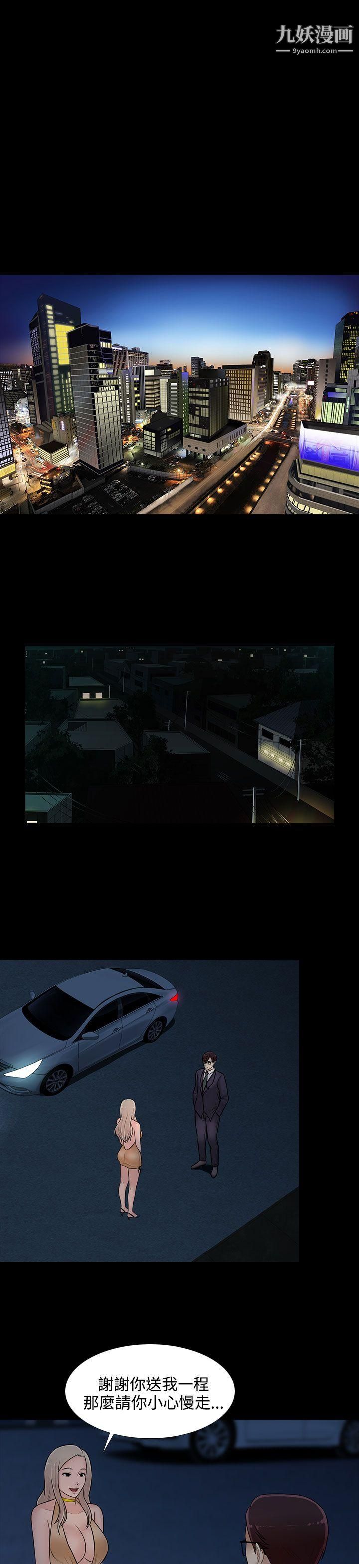 堕落游戏第22话