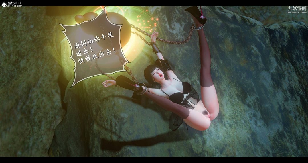 仙剑奇侠传精美同人大作[3D]第08章【第05话】