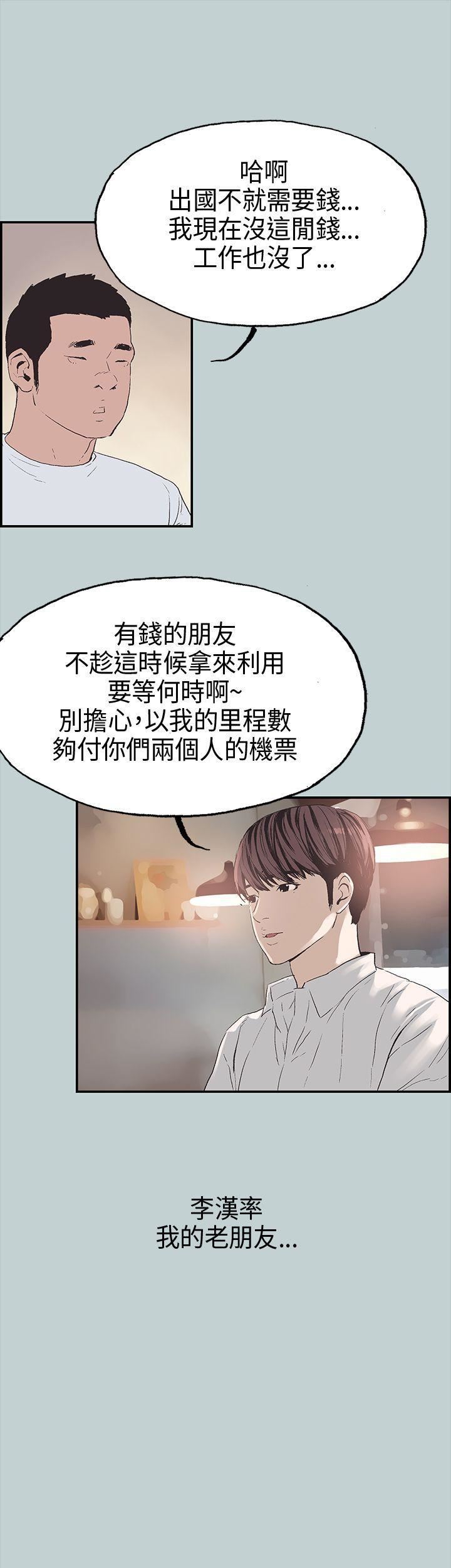 适合劈腿的好日子第2话-情侣旅行